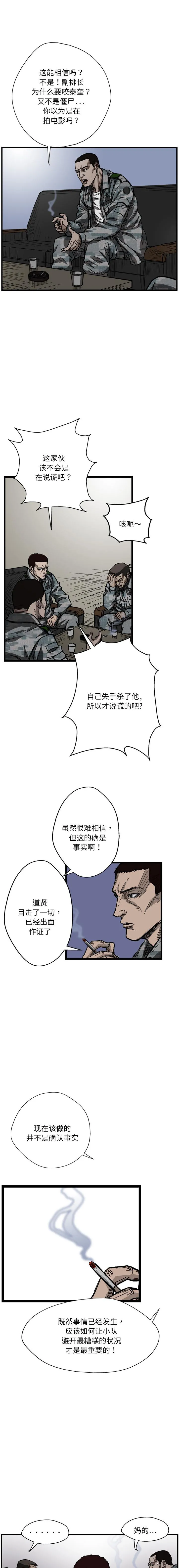 GP-禁区守卫1-26 - 开始阅读 - page 65