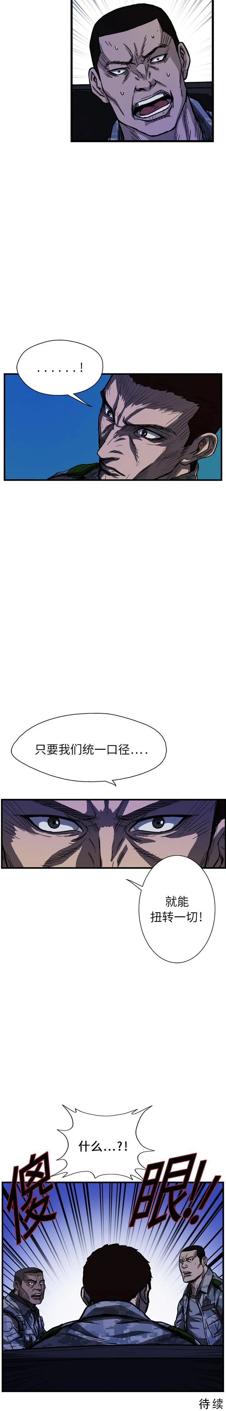 GP-禁区守卫1-26 - 开始阅读 - page 68