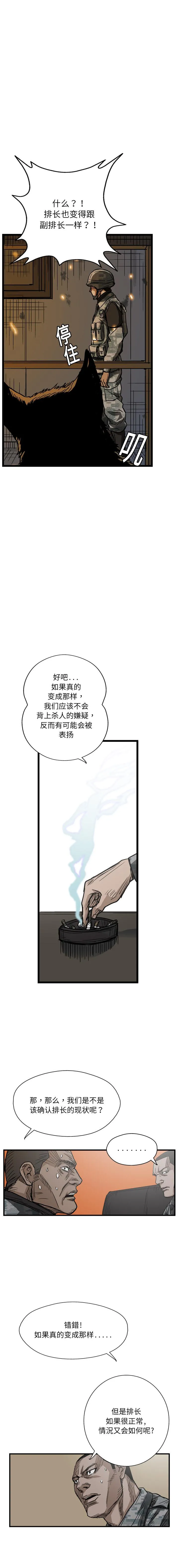 GP-禁区守卫1-26 - 开始阅读 - page 75