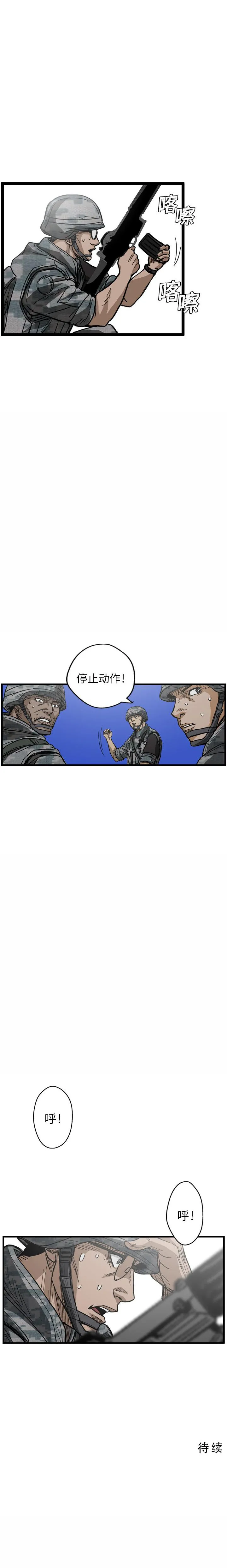 GP-禁区守卫1-26 - 开始阅读 - page 83