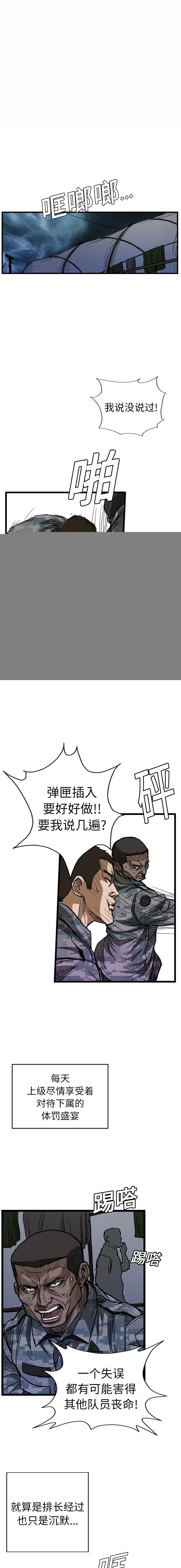GP-禁区守卫1-26 - 开始阅读 - page 84