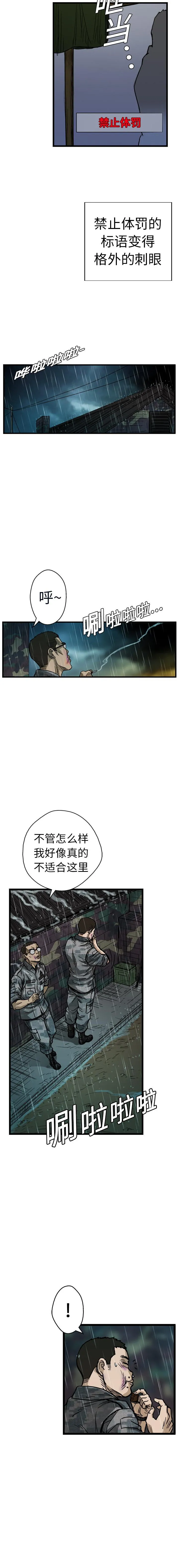 GP-禁区守卫1-26 - 开始阅读 - page 85