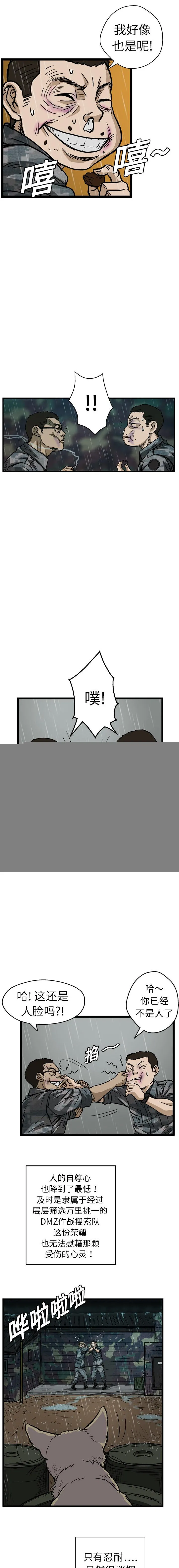 GP-禁区守卫1-26 - 开始阅读 - page 86