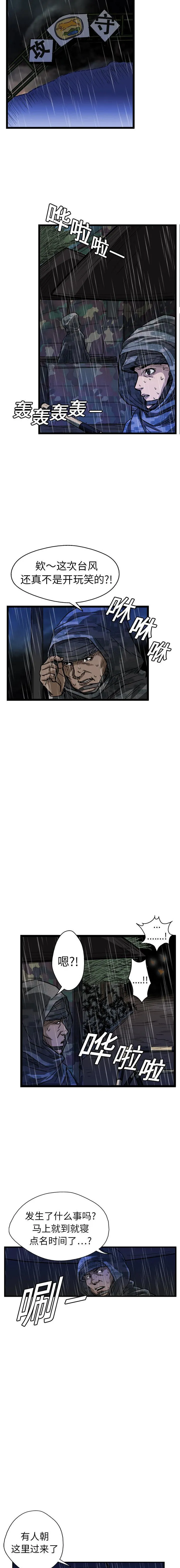 GP-禁区守卫1-26 - 开始阅读 - page 88