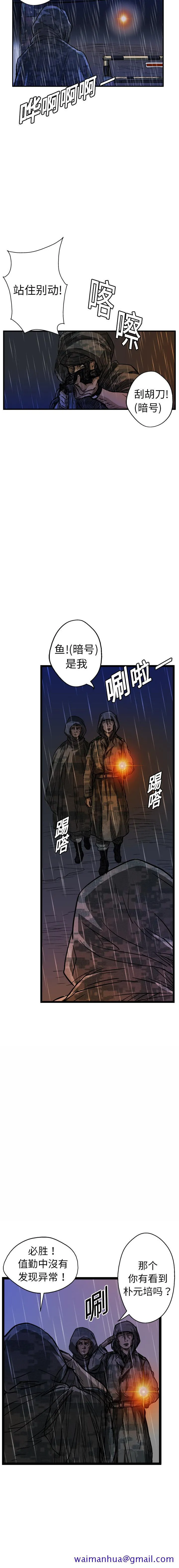GP-禁区守卫1-26 - 开始阅读 - page 89