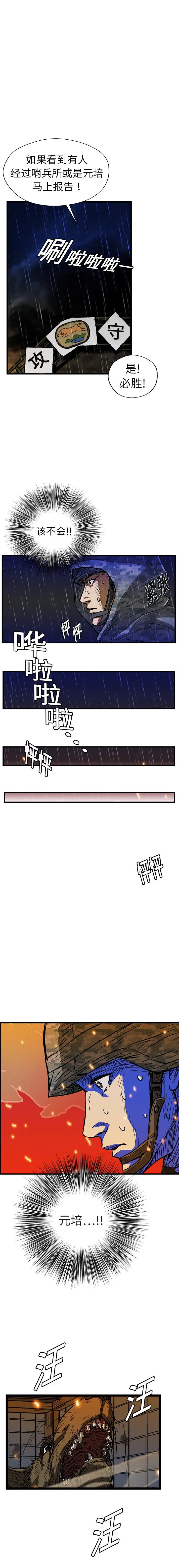 GP-禁区守卫1-26 - 开始阅读 - page 91