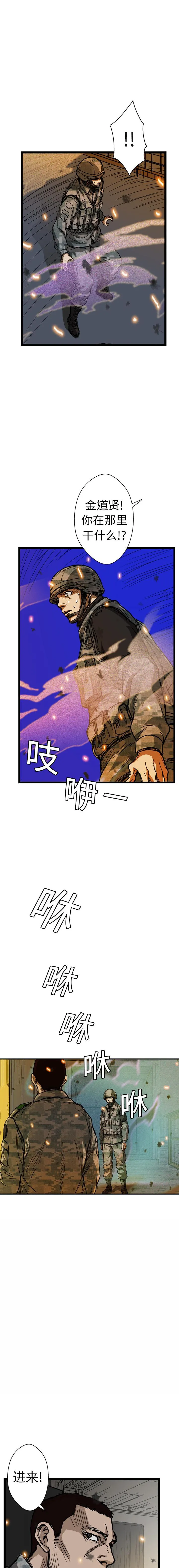 GP-禁区守卫1-26 - 开始阅读 - page 92