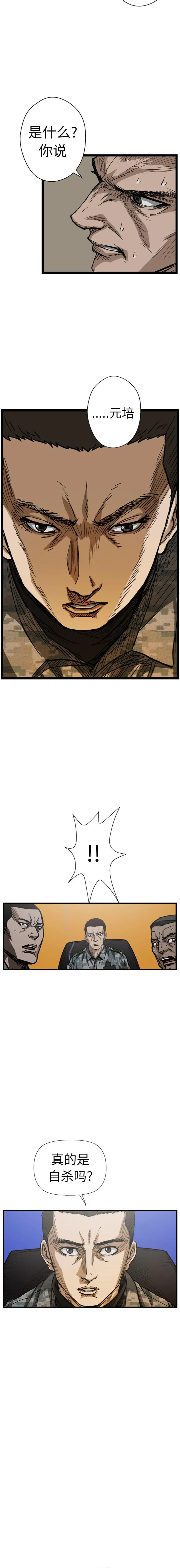 GP-禁区守卫1-26 - 开始阅读 - page 95