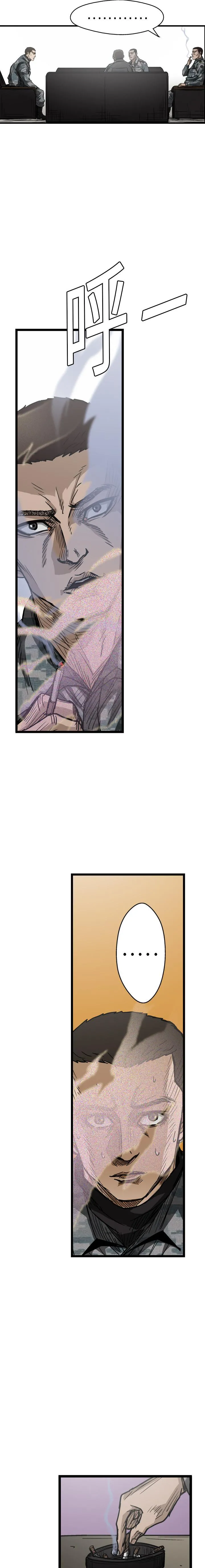 GP-禁区守卫1-26 - 开始阅读 - page 96
