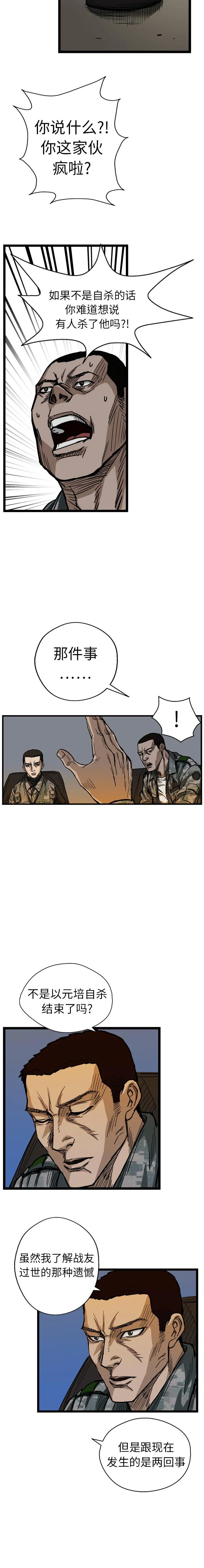 GP-禁区守卫1-26 - 开始阅读 - page 97