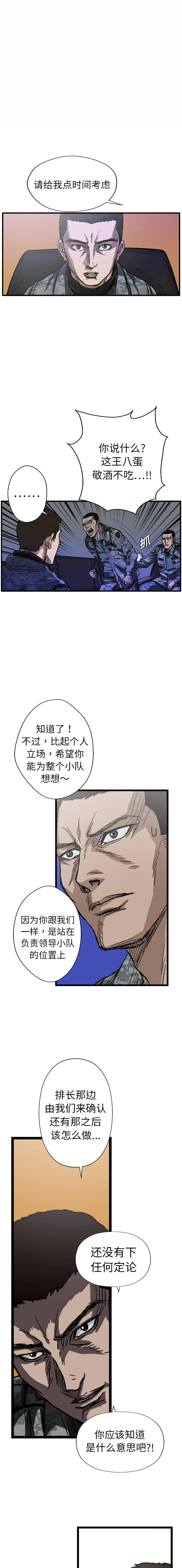 GP-禁区守卫1-26 - 开始阅读 - page 99