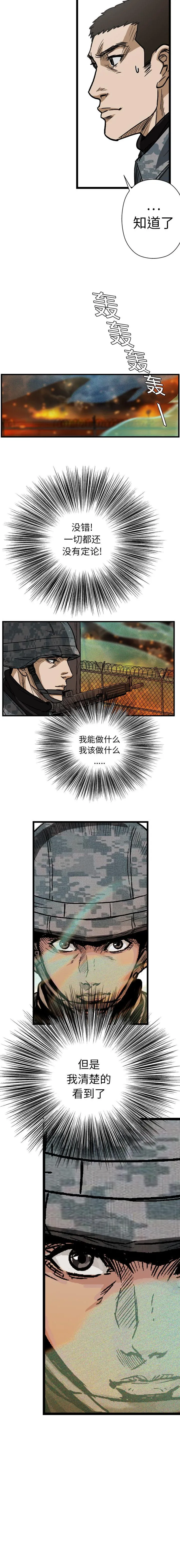 GP-禁区守卫1-26 - 开始阅读 - page 100
