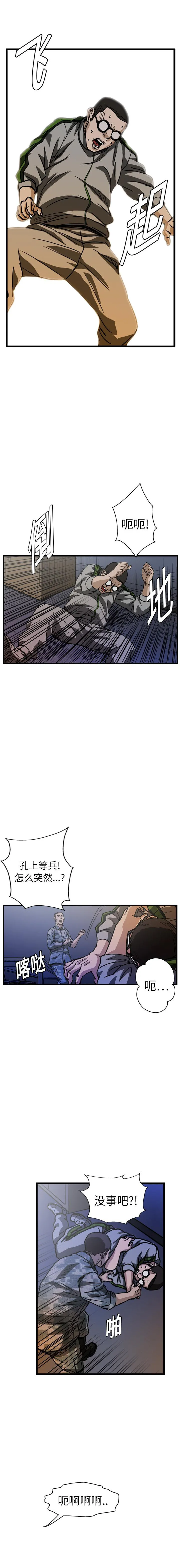 GP-禁区守卫1-26 - 开始阅读 - page 107