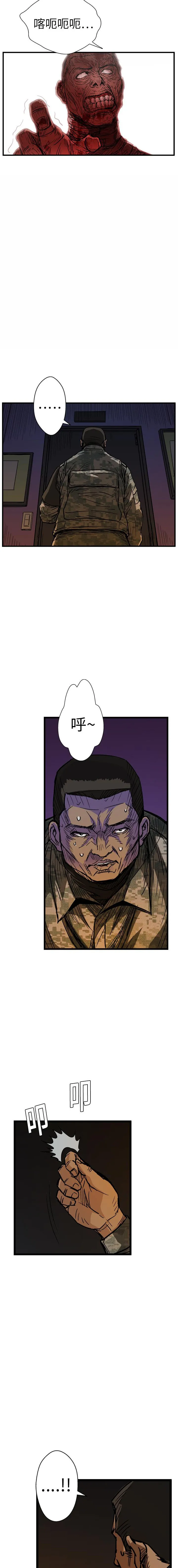 GP-禁区守卫1-26 - 开始阅读 - page 109
