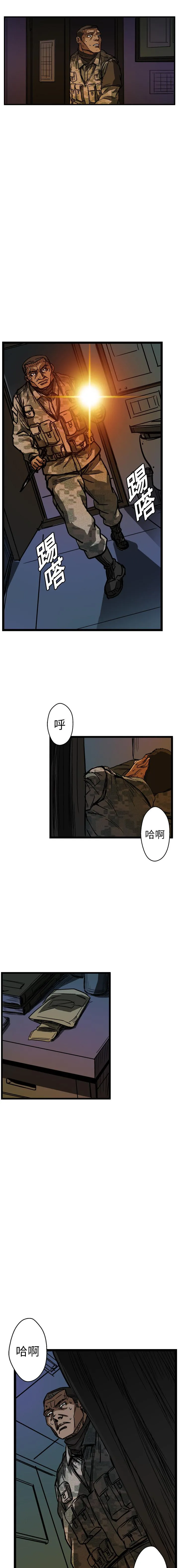 GP-禁区守卫1-26 - 开始阅读 - page 111