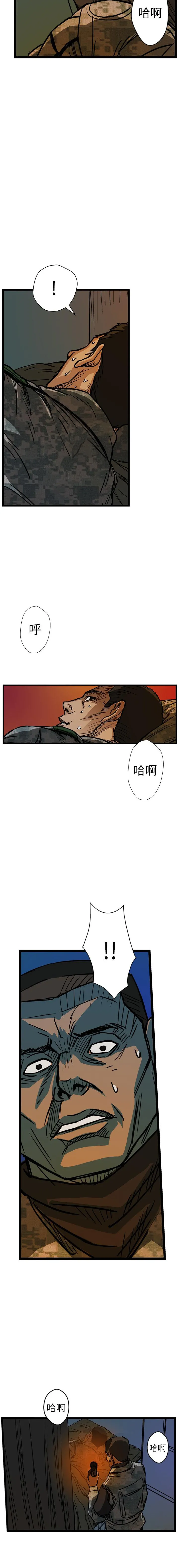 GP-禁区守卫1-26 - 开始阅读 - page 112