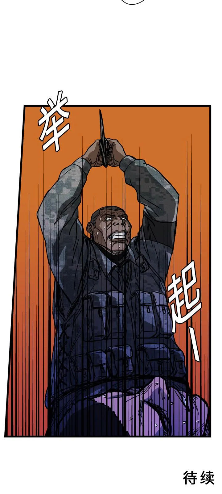 GP-禁区守卫1-26 - 开始阅读 - page 114