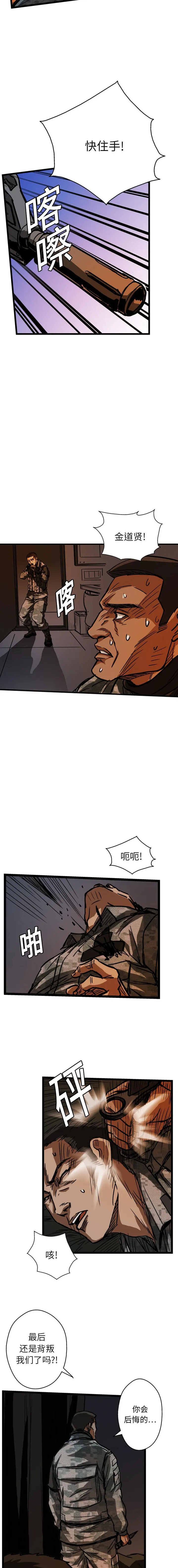 GP-禁区守卫1-26 - 开始阅读 - page 119