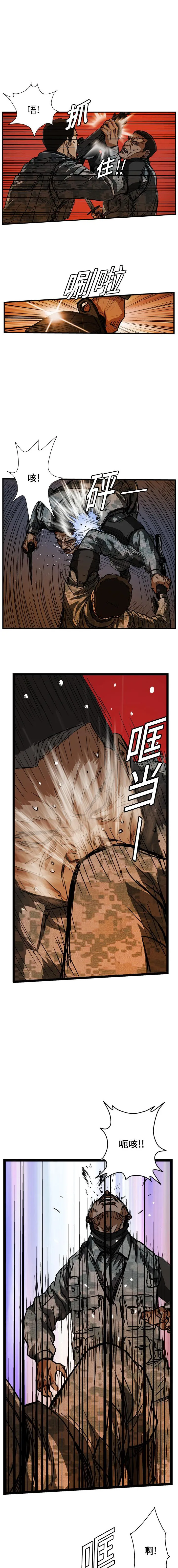 GP-禁区守卫1-26 - 开始阅读 - page 122