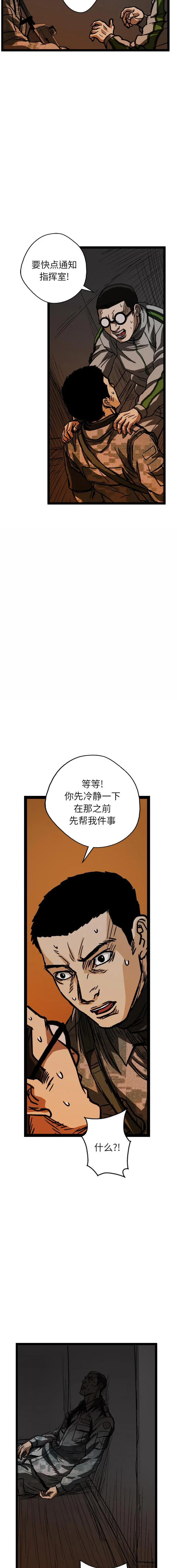 GP-禁区守卫1-26 - 开始阅读 - page 126