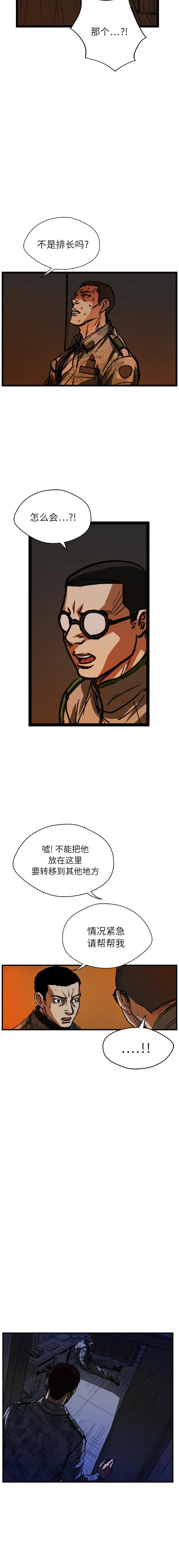 GP-禁区守卫1-26 - 开始阅读 - page 127