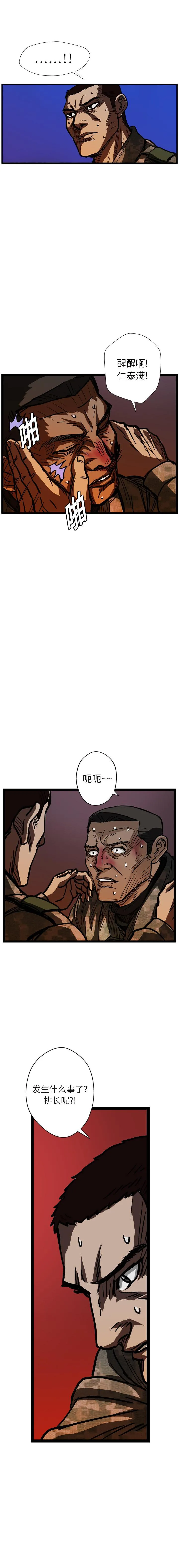 GP-禁区守卫1-26 - 开始阅读 - page 128