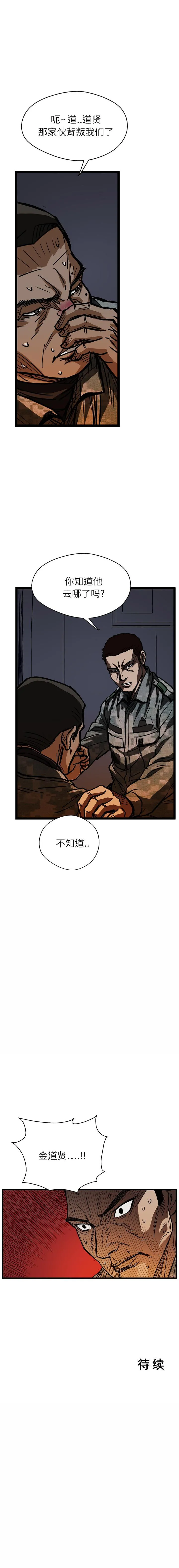 GP-禁区守卫1-26 - 开始阅读 - page 129