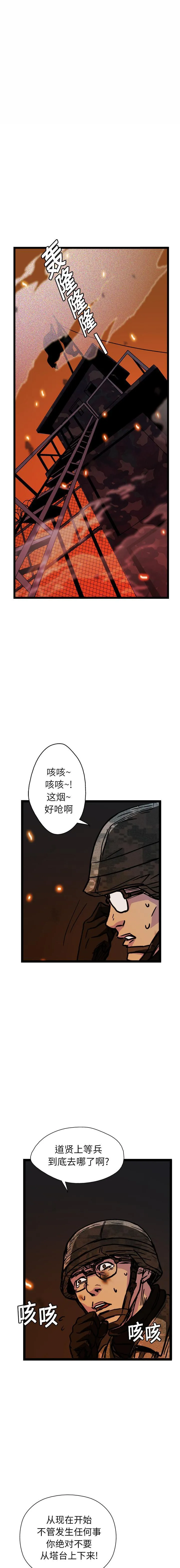 GP-禁区守卫1-26 - 开始阅读 - page 130