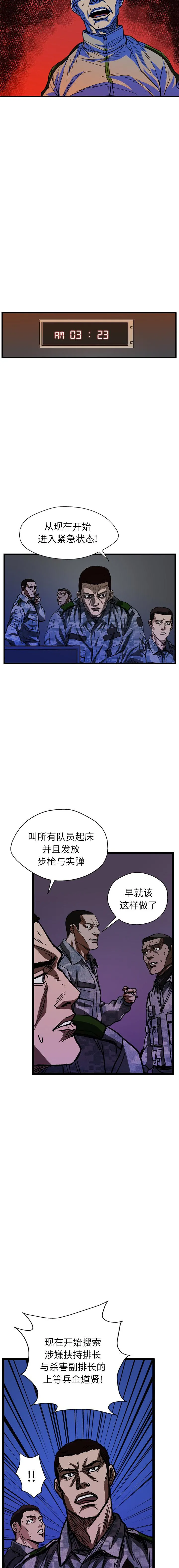 GP-禁区守卫1-26 - 开始阅读 - page 135