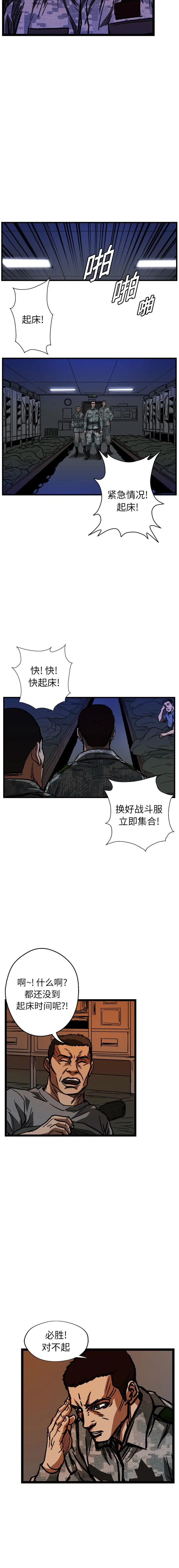 GP-禁区守卫1-26 - 开始阅读 - page 136