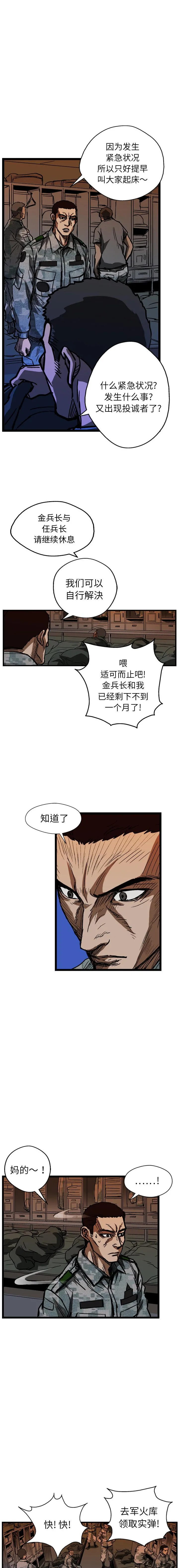 GP-禁区守卫1-26 - 开始阅读 - page 137