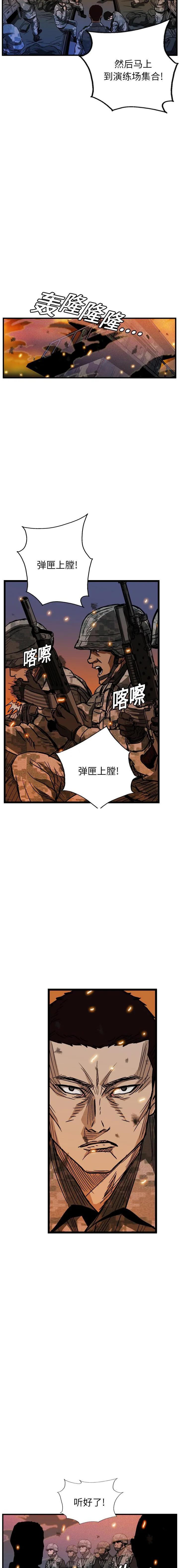 GP-禁区守卫1-26 - 开始阅读 - page 138