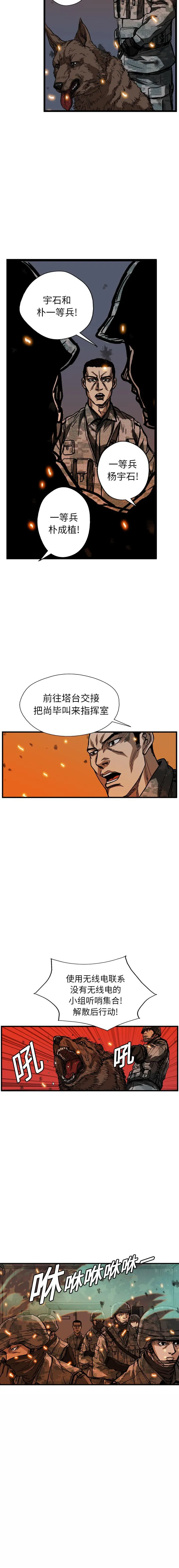GP-禁区守卫1-26 - 开始阅读 - page 142