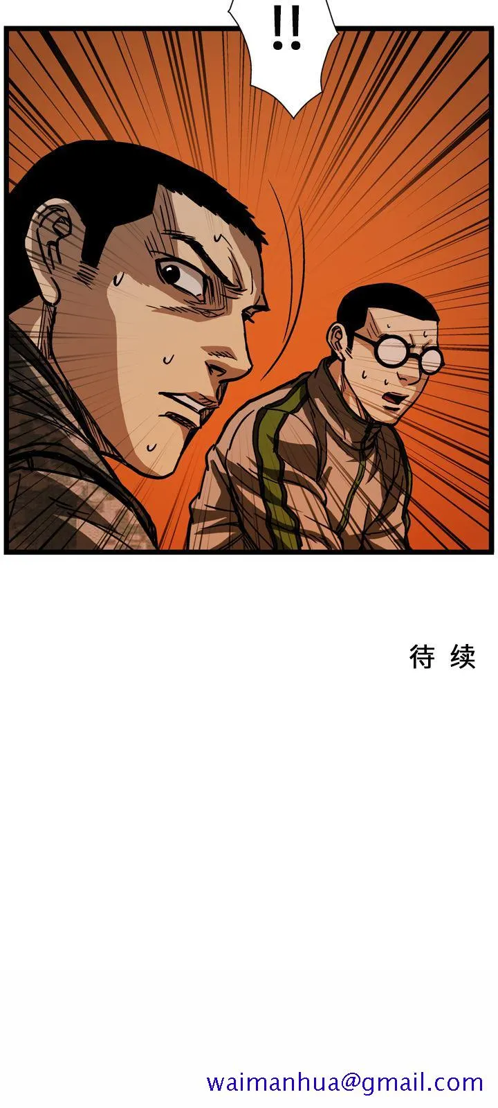 GP-禁区守卫1-26 - 开始阅读 - page 145