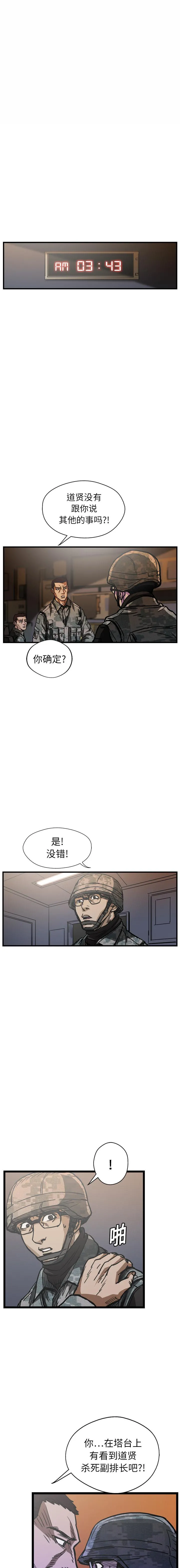 GP-禁区守卫1-26 - 开始阅读 - page 146
