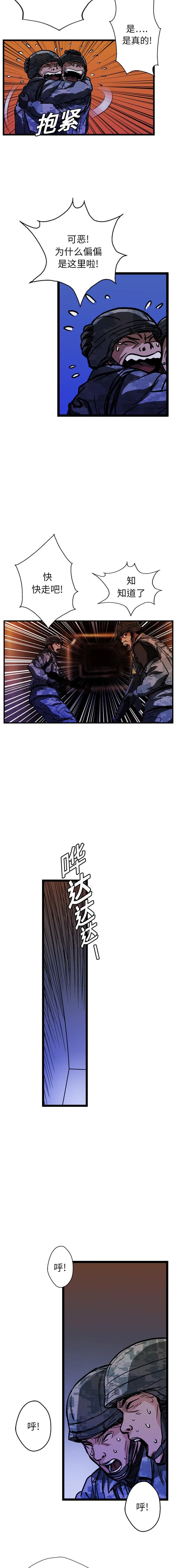 GP-禁区守卫1-26 - 开始阅读 - page 151