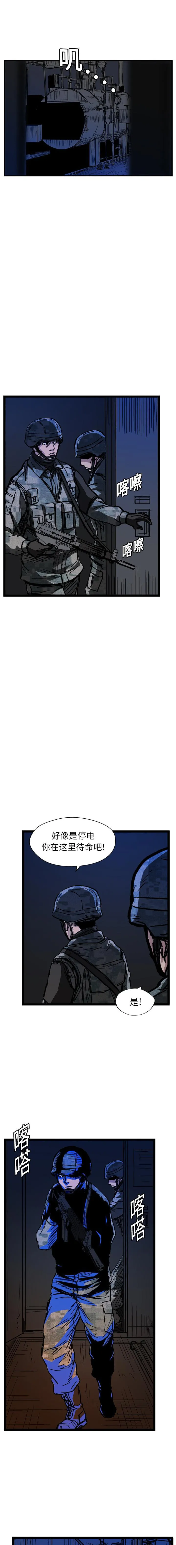 GP-禁区守卫1-26 - 开始阅读 - page 157