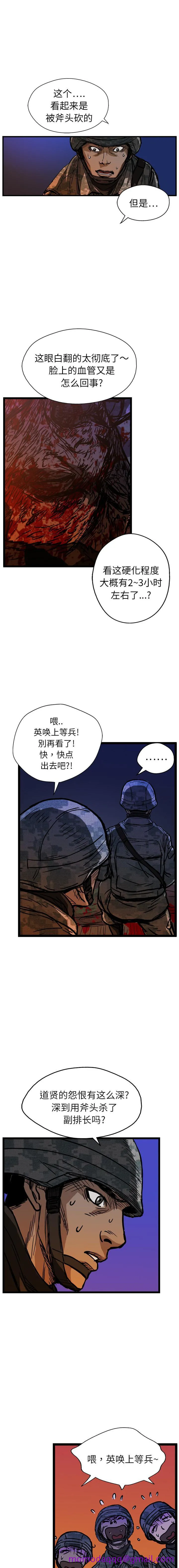 GP-禁区守卫1-26 - 开始阅读 - page 160
