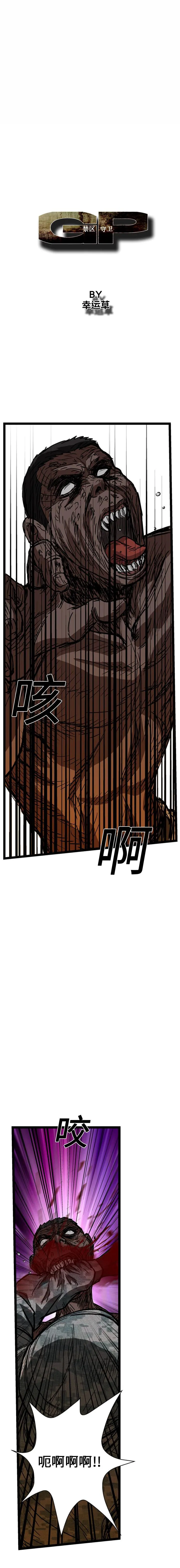 GP-禁区守卫1-26 - 开始阅读 - page 162