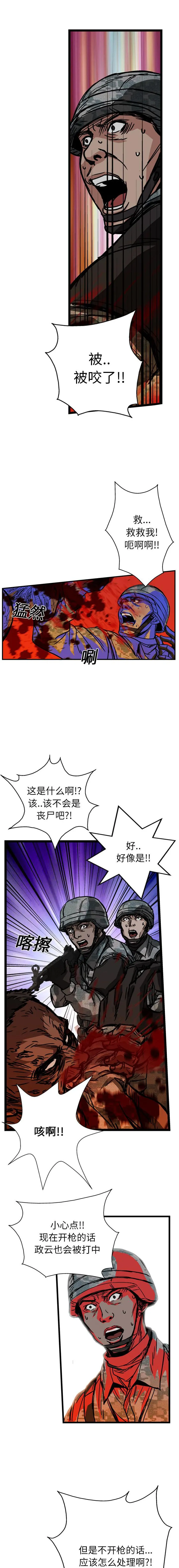 GP-禁区守卫1-26 - 开始阅读 - page 163