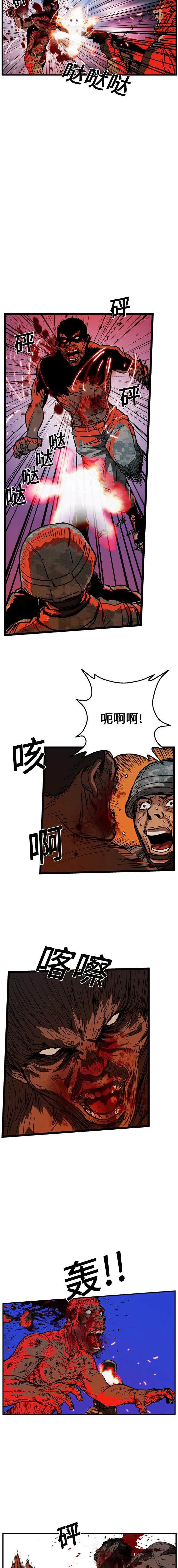 GP-禁区守卫1-26 - 开始阅读 - page 167