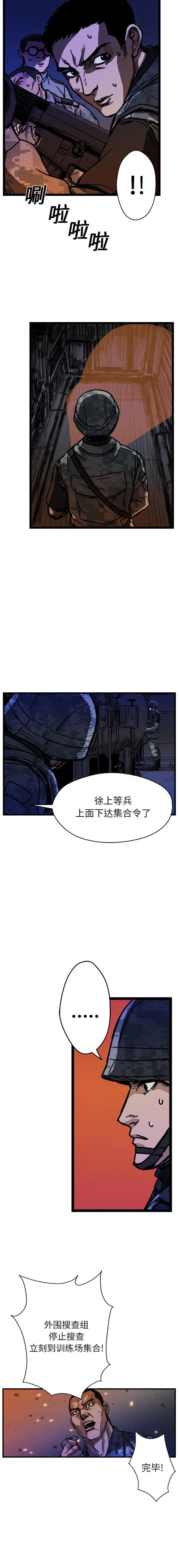 GP-禁区守卫1-26 - 开始阅读 - page 171