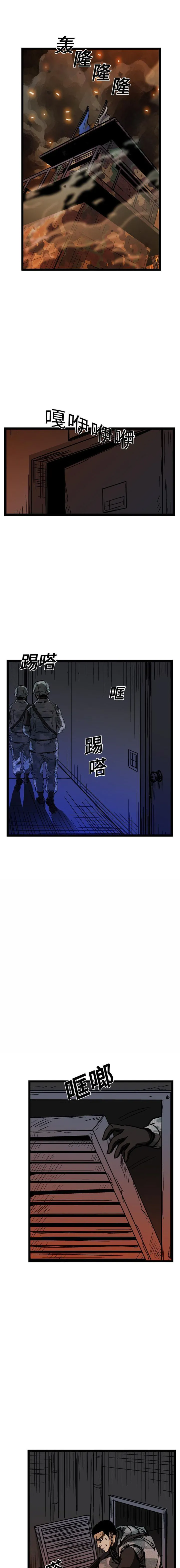 GP-禁区守卫1-26 - 开始阅读 - page 172