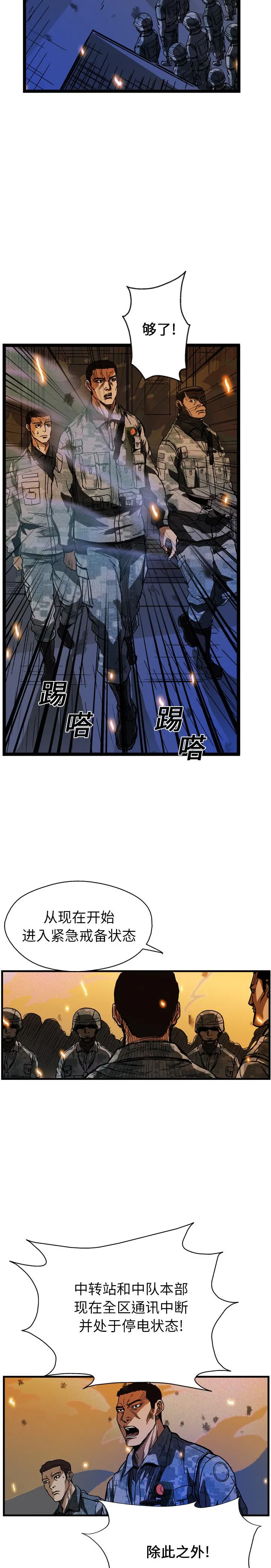 GP-禁区守卫1-26 - 开始阅读 - page 175