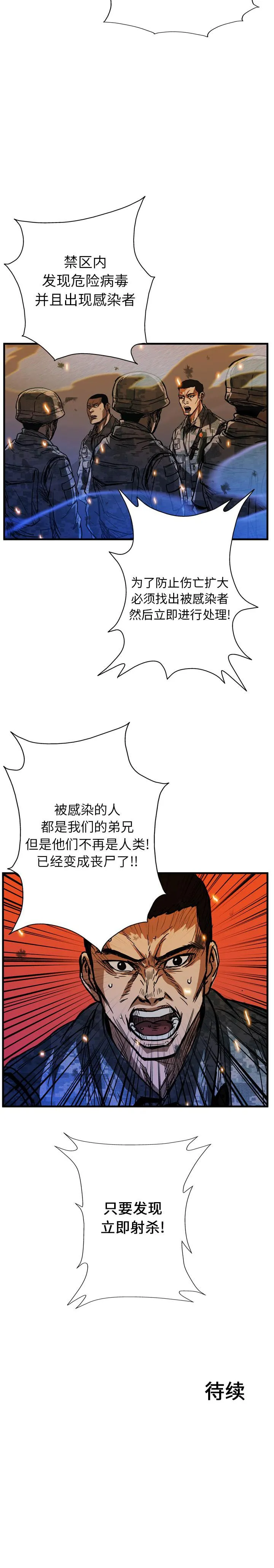 GP-禁区守卫1-26 - 开始阅读 - page 176