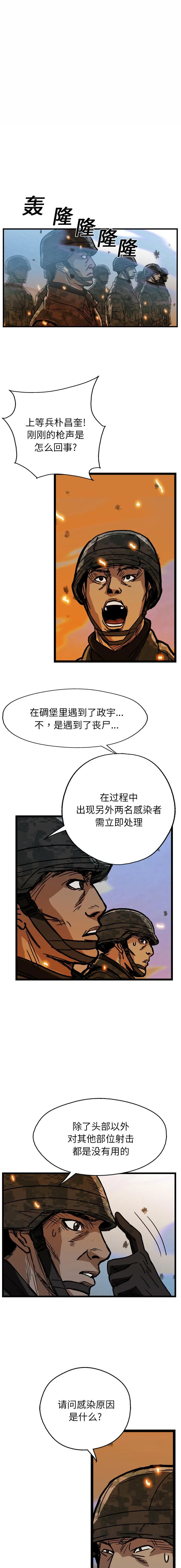 GP-禁区守卫1-26 - 开始阅读 - page 177