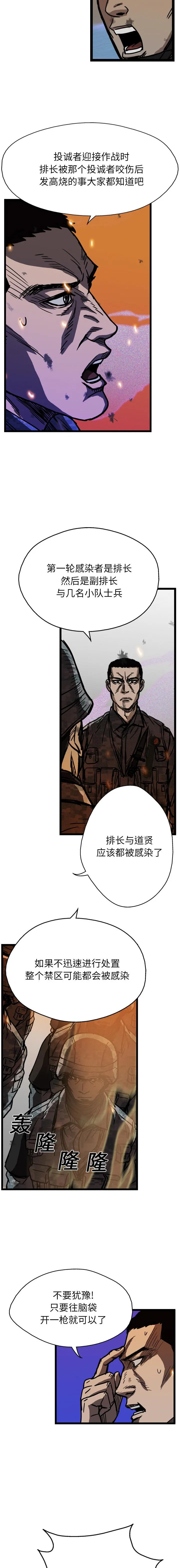 GP-禁区守卫1-26 - 开始阅读 - page 178