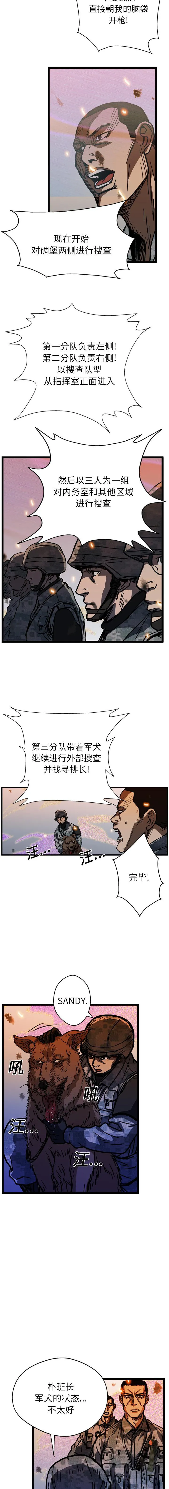 GP-禁区守卫1-26 - 开始阅读 - page 180