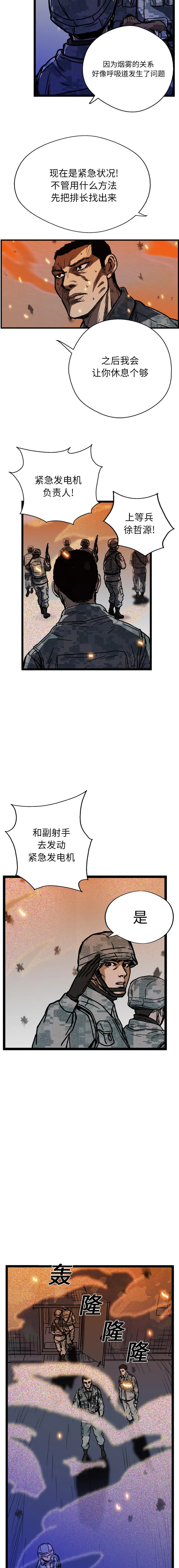 GP-禁区守卫1-26 - 开始阅读 - page 181
