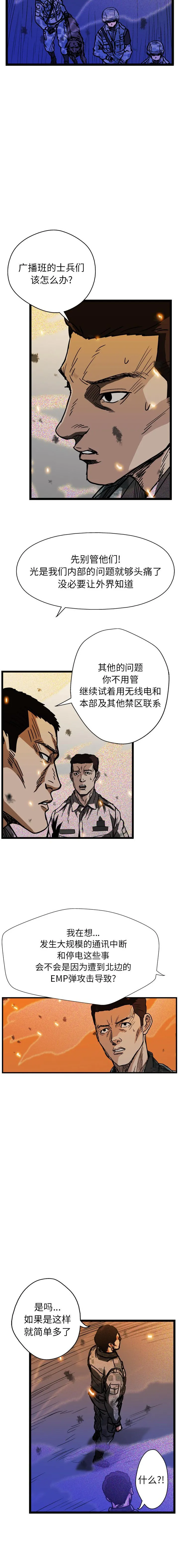 GP-禁区守卫1-26 - 开始阅读 - page 182